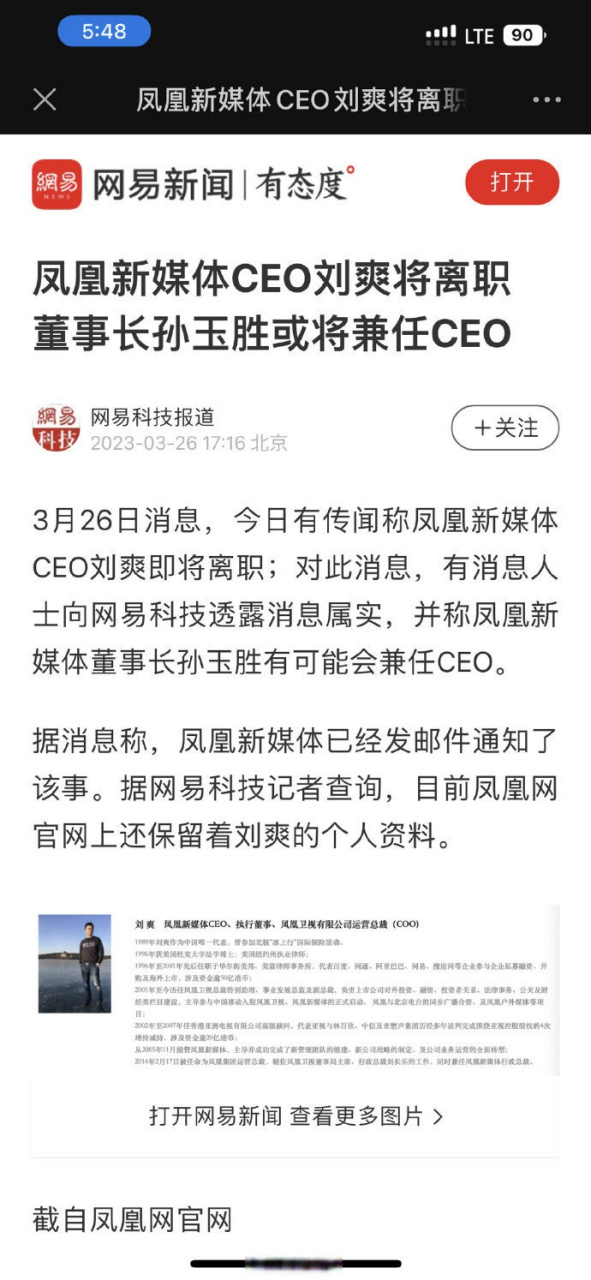 凤凰新闻app苹果版凤凰彩票app下载苹果