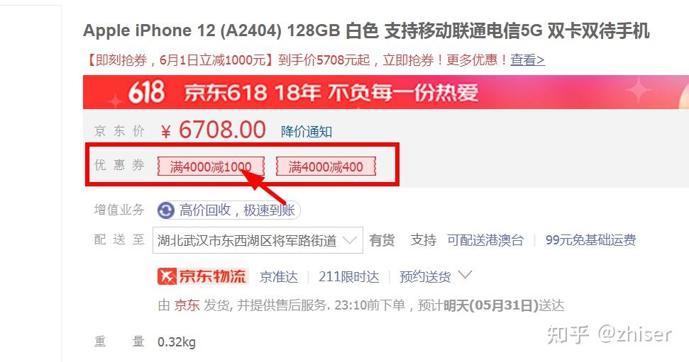 苹果旗舰会降价吗知乎新闻苹果手机价格大全价格表2023-第2张图片-太平洋在线下载