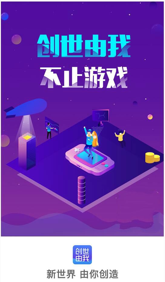 安卓区域链游戏链游app官网下载