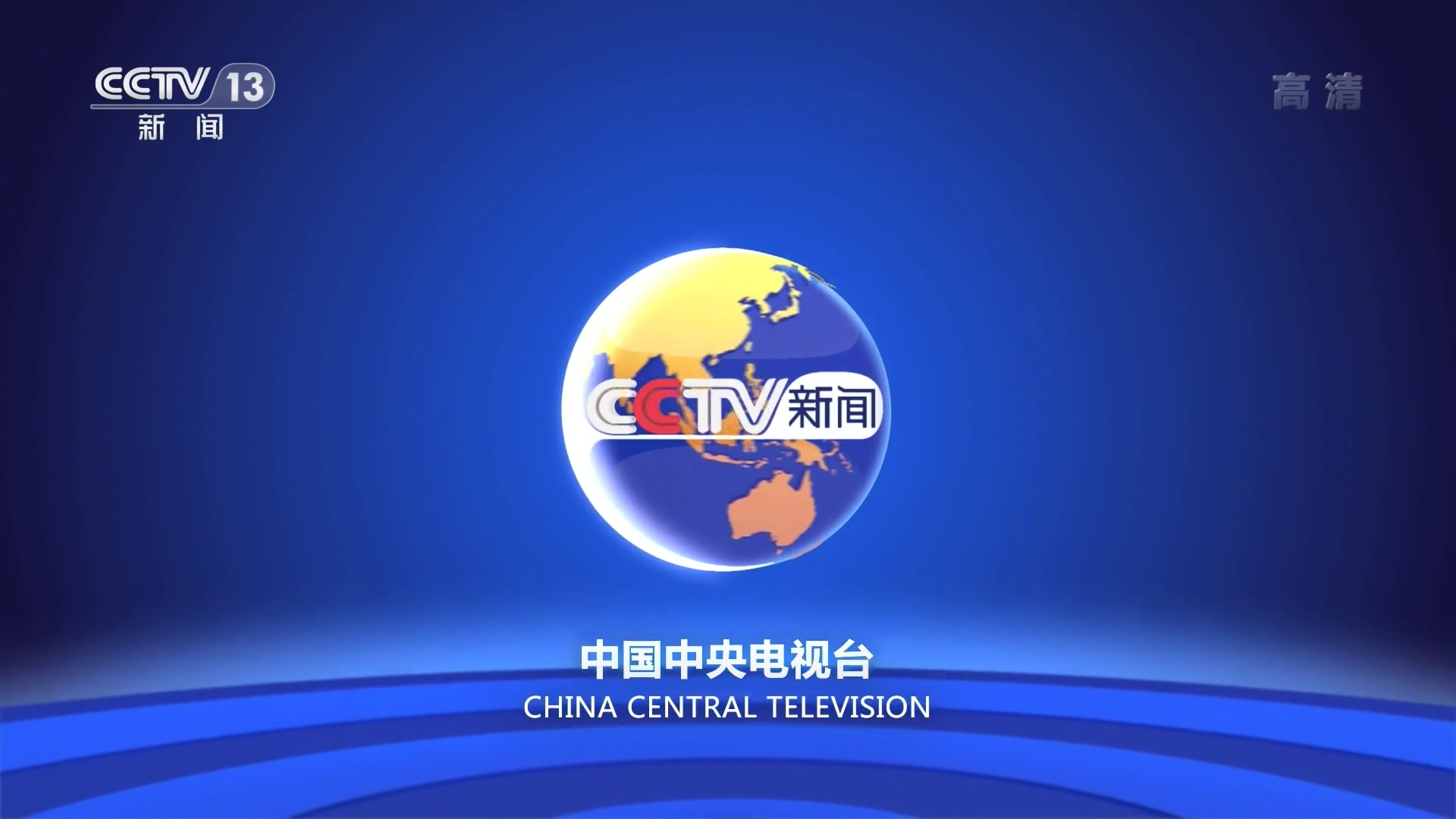 中国新闻直播客户端官网大象新闻客户端观看电视直播-第2张图片-太平洋在线下载