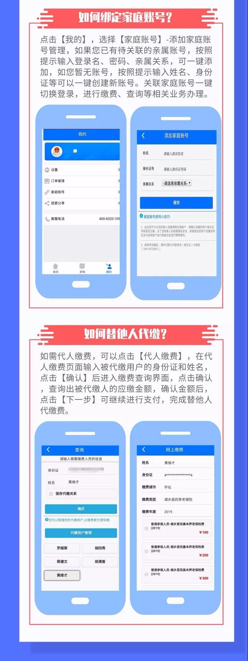 社保手机app缴费新闻农村合作医疗网上缴费app