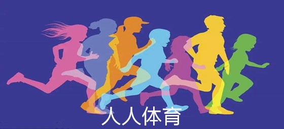 人人体育苹果版app人人体育app直播下载苹果-第2张图片-太平洋在线下载