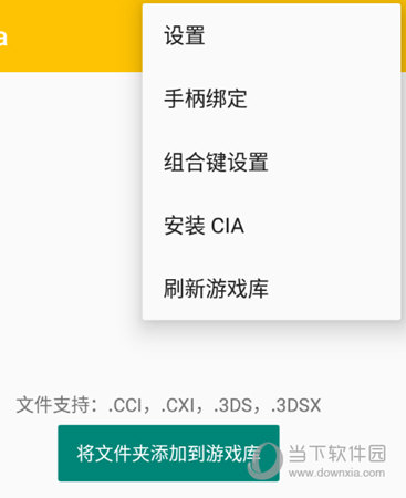 citra删除游戏安卓citra运行cia存档在哪-第2张图片-太平洋在线下载