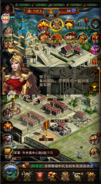 罗马帝国游戏手机版罗马帝国游戏官方下载-第2张图片-太平洋在线下载