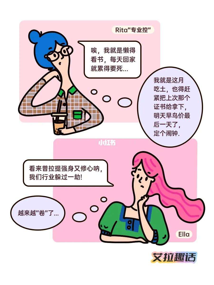 趣话漫画客户端趣话免费漫画官网