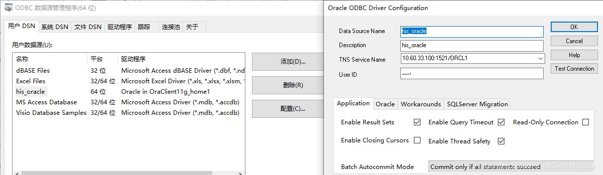 oracle客户端连接数据库oracle数据库安装完成后怎么连接-第1张图片-太平洋在线下载