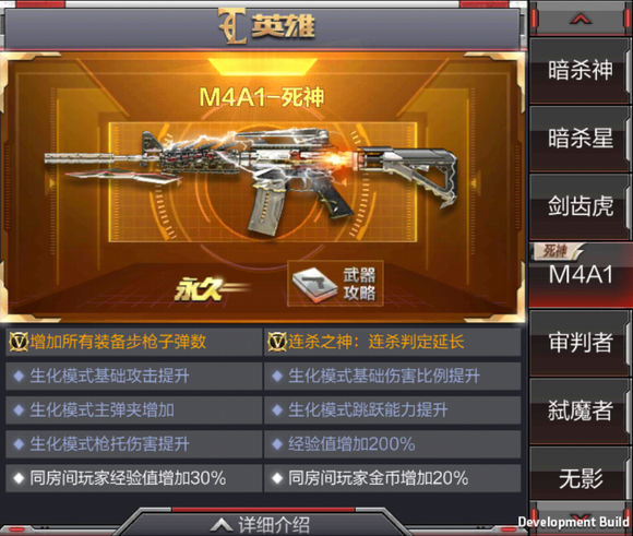 穿越火线手机版怎么刷枪穿越火线手游刷枪软件免费刷枪