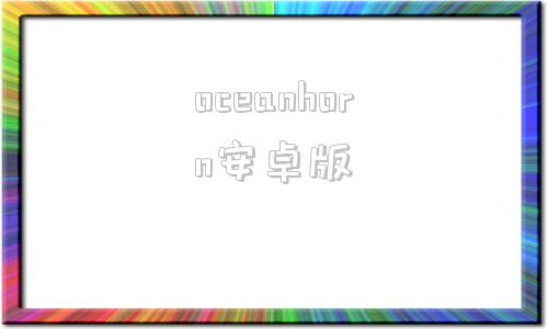 oceanhorn安卓版OceanIsHome无限金币