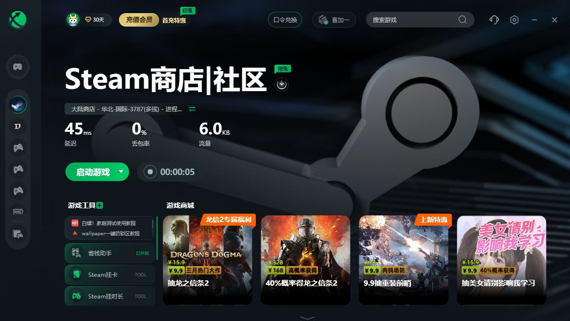 steam客户端网页白屏为什么steam打开是白屏-第1张图片-太平洋在线下载