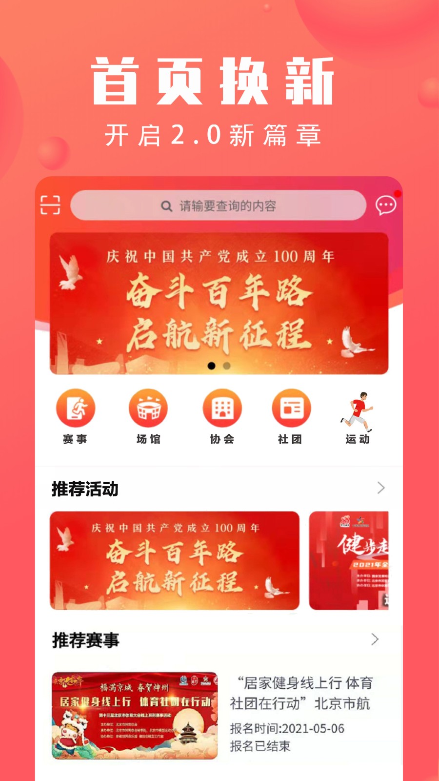 北京移动客户端主页中国移动手机营业厅app-第1张图片-太平洋在线下载