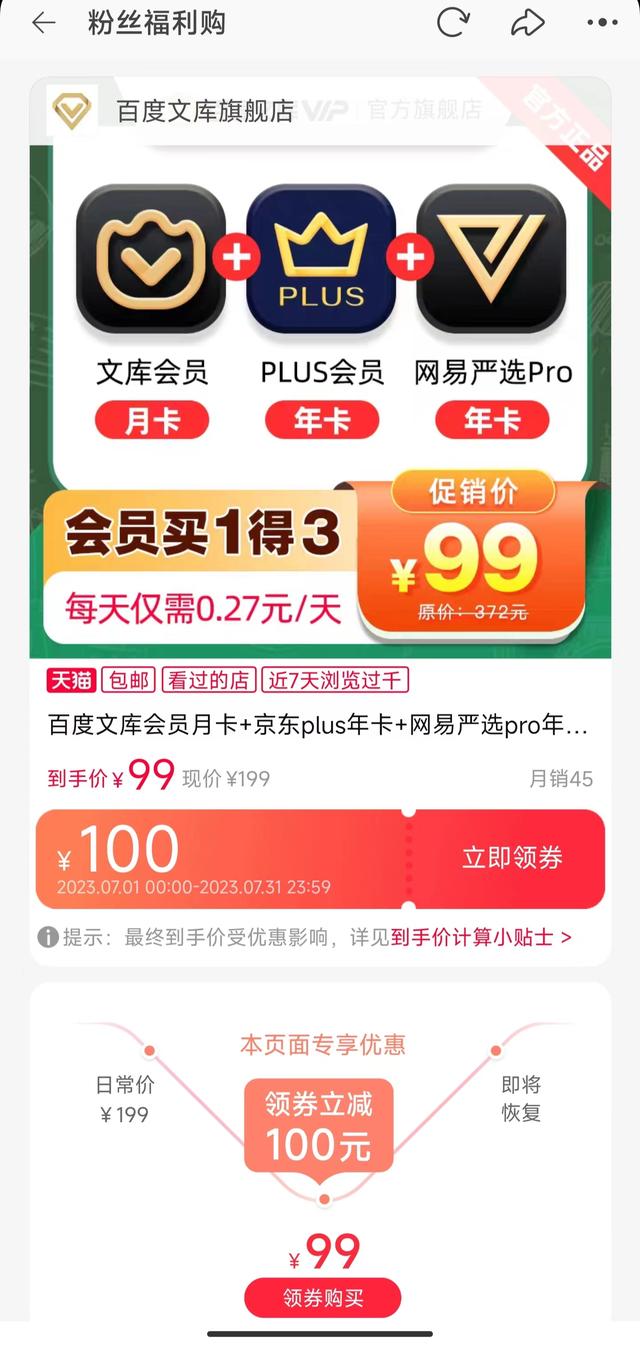 严选卡客户端中建三局严选平台官网登录-第2张图片-太平洋在线下载