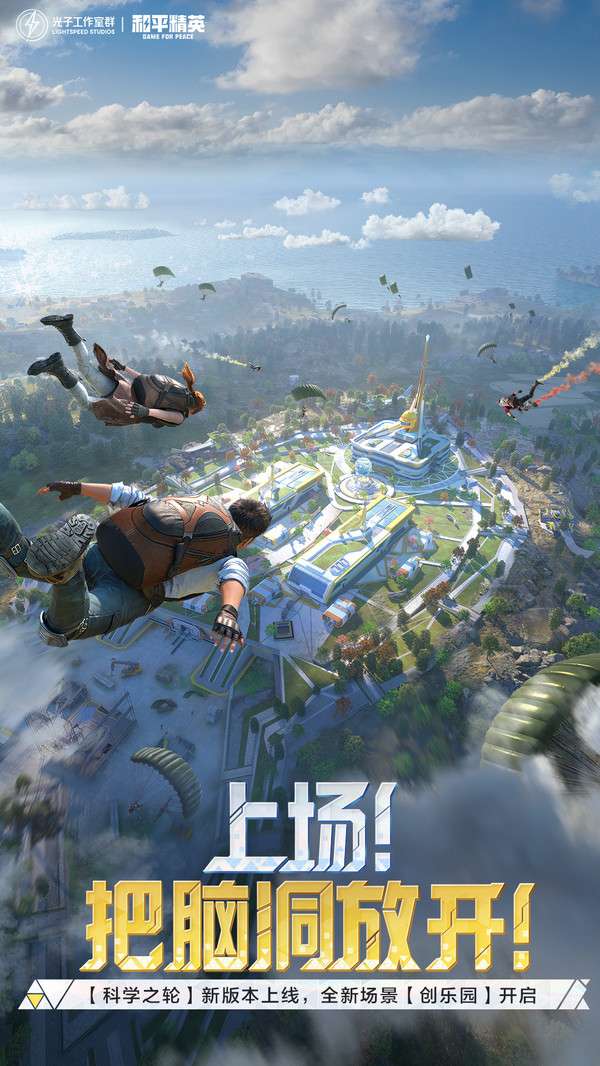 pubg下载手机版存储小pubgmobile下载入口-第2张图片-太平洋在线下载