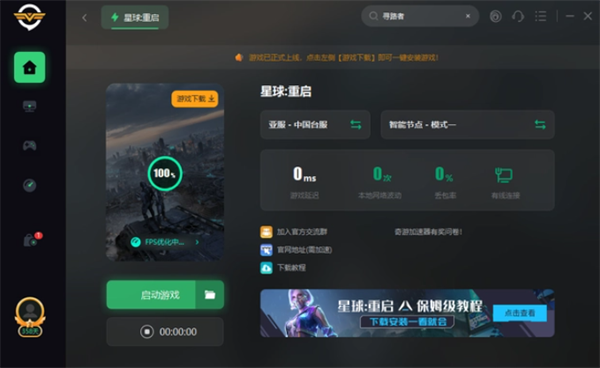 twitchPc客户端无法登录的简单介绍-第2张图片-太平洋在线下载