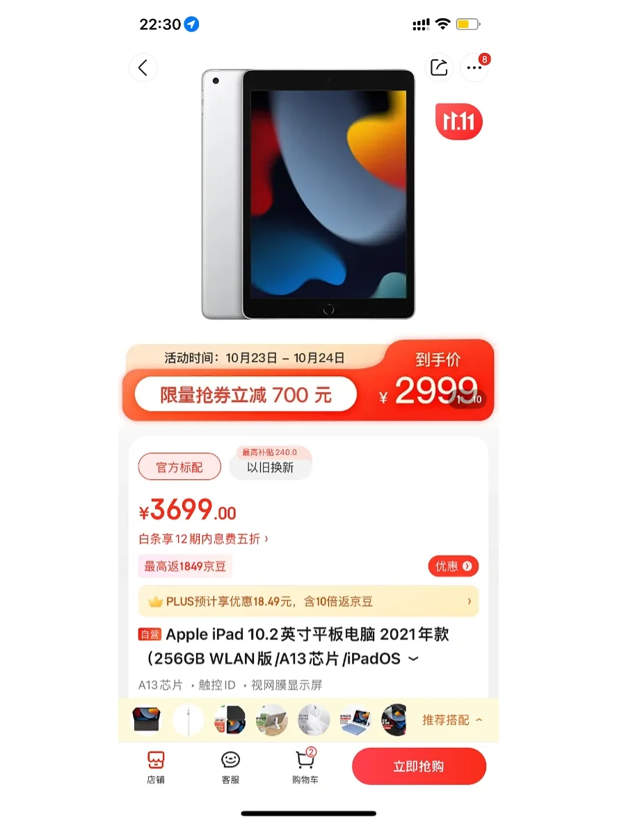 苹果教育版港版港版iPhone-第2张图片-太平洋在线下载