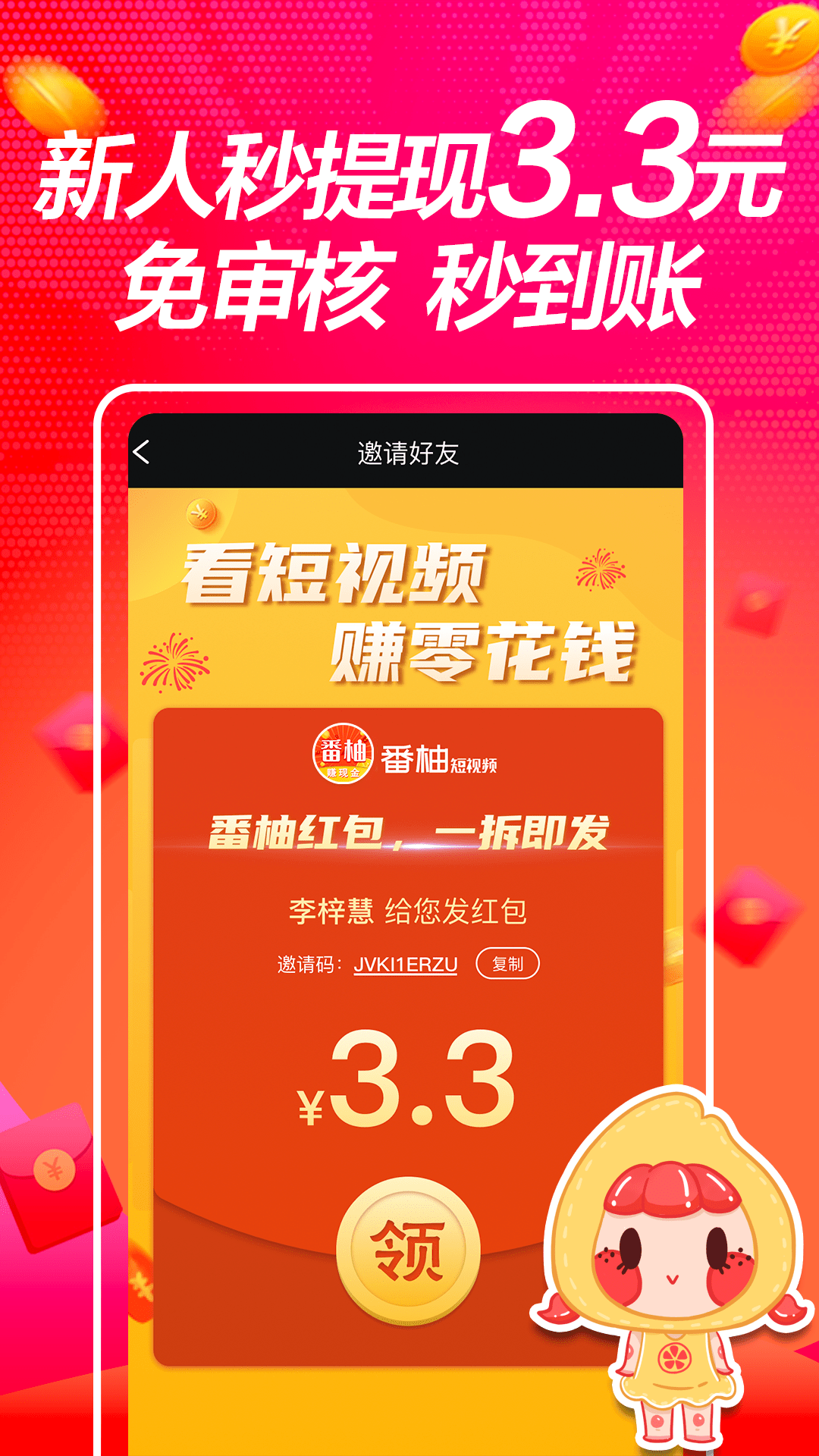 柚理财安卓版投资理财APP-第1张图片-太平洋在线下载