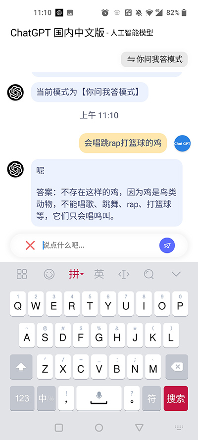 newchat安卓版1.0.2chat免费版网页newchat-第2张图片-太平洋在线下载