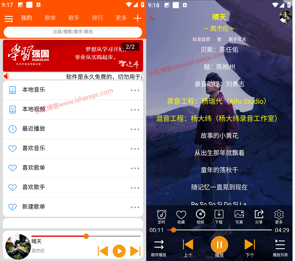免费下载音乐客户端永久免费下载音乐的网站-第2张图片-太平洋在线下载