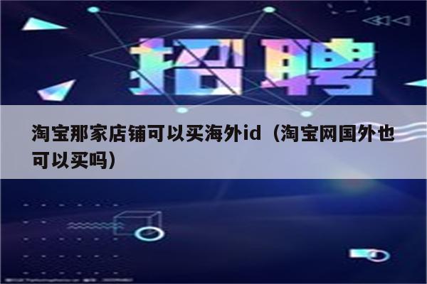 澳版苹果淘宝店铺苹果官方旗舰店官网专卖店-第2张图片-太平洋在线下载