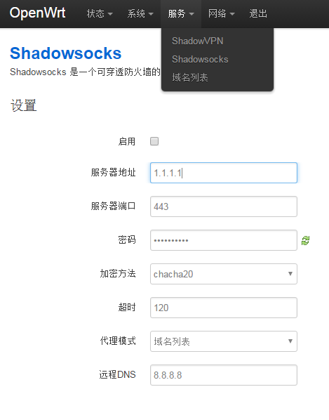 关于shadowsocks教程安卓版的信息-第2张图片-太平洋在线下载