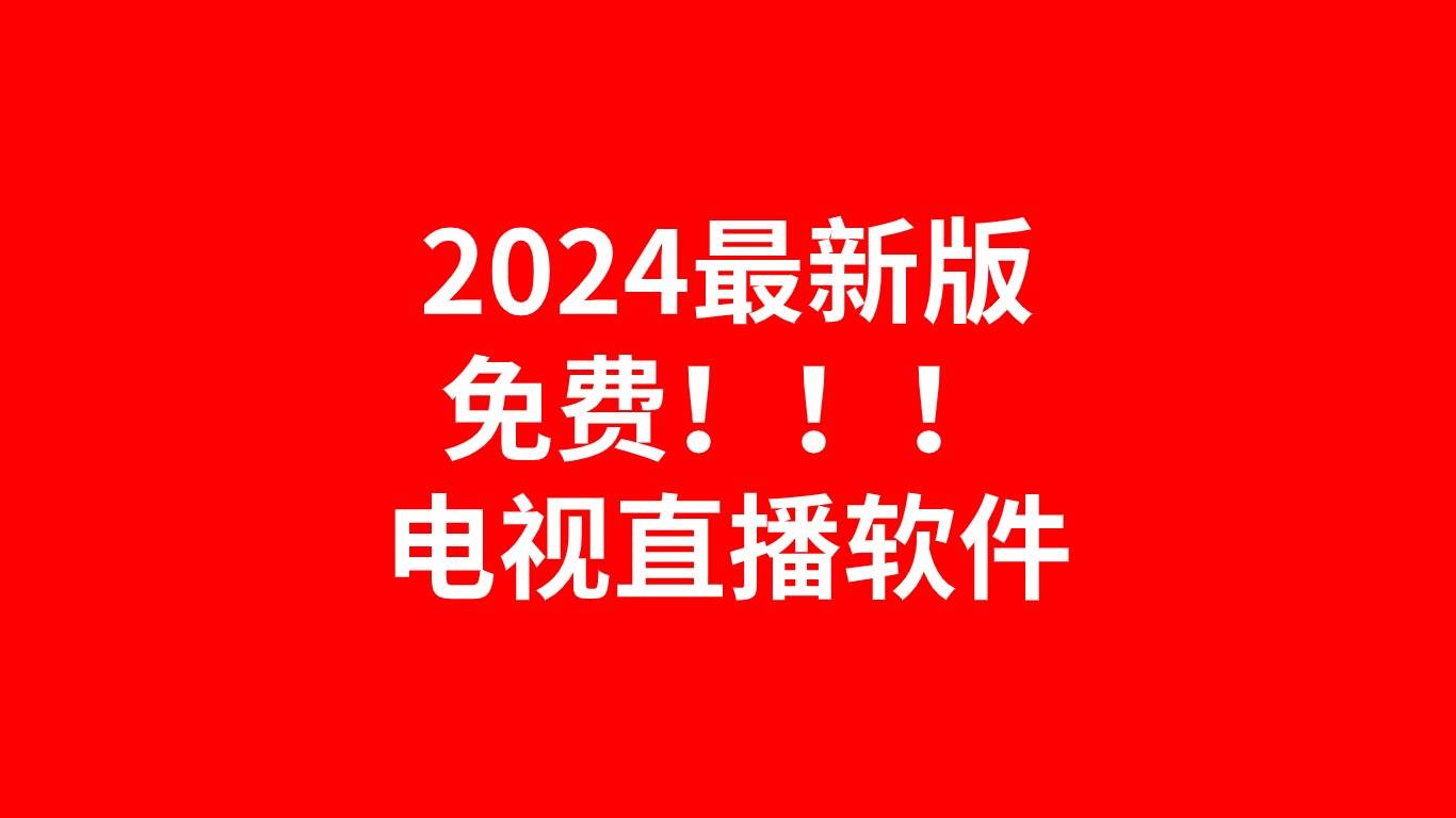 下载电视端客户端安装软件ivms4200电脑版下载