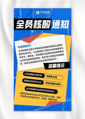 核酸检测安装下载手机版登录新冠核酸检测信息平台上报端-第2张图片-太平洋在线下载