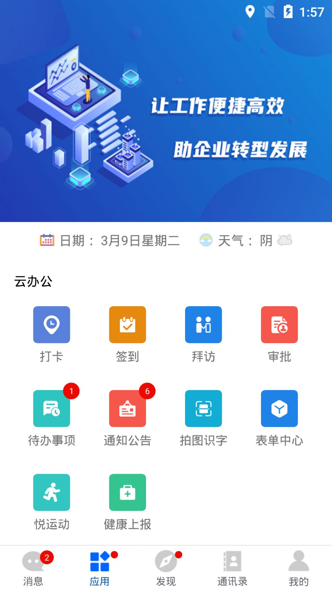 领钱儿手机客户端户登录扫码下载手机客户端-第2张图片-太平洋在线下载