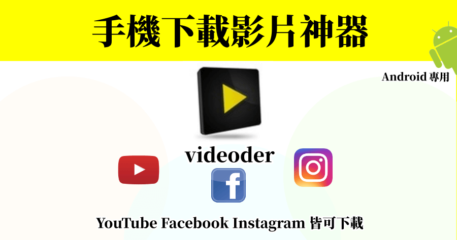 videoder专业版安卓adobereader官网中文版-第2张图片-太平洋在线下载