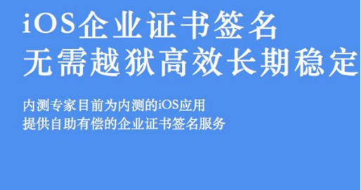 企业app苹果版企业互联企业版app下载官网-第2张图片-太平洋在线下载