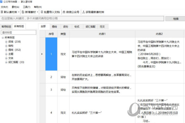 学生写作app苹果版糊弄文学智能写作app官方版-第1张图片-太平洋在线下载