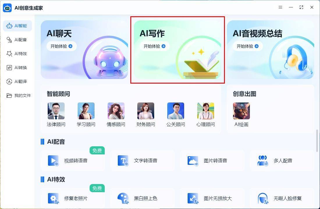 学生写作app苹果版糊弄文学智能写作app官方版-第2张图片-太平洋在线下载