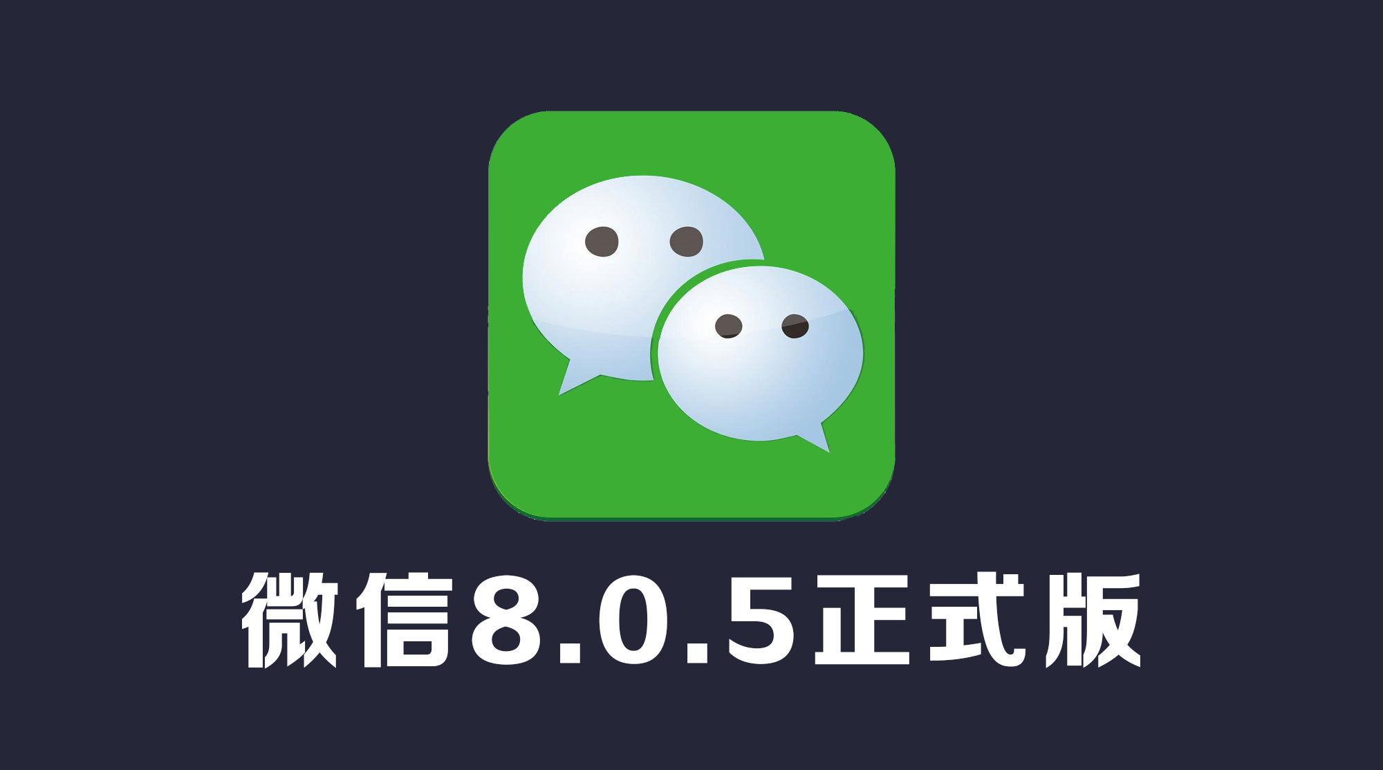 微玲安卓版32位微信手表版独立apk最新版-第2张图片-太平洋在线下载
