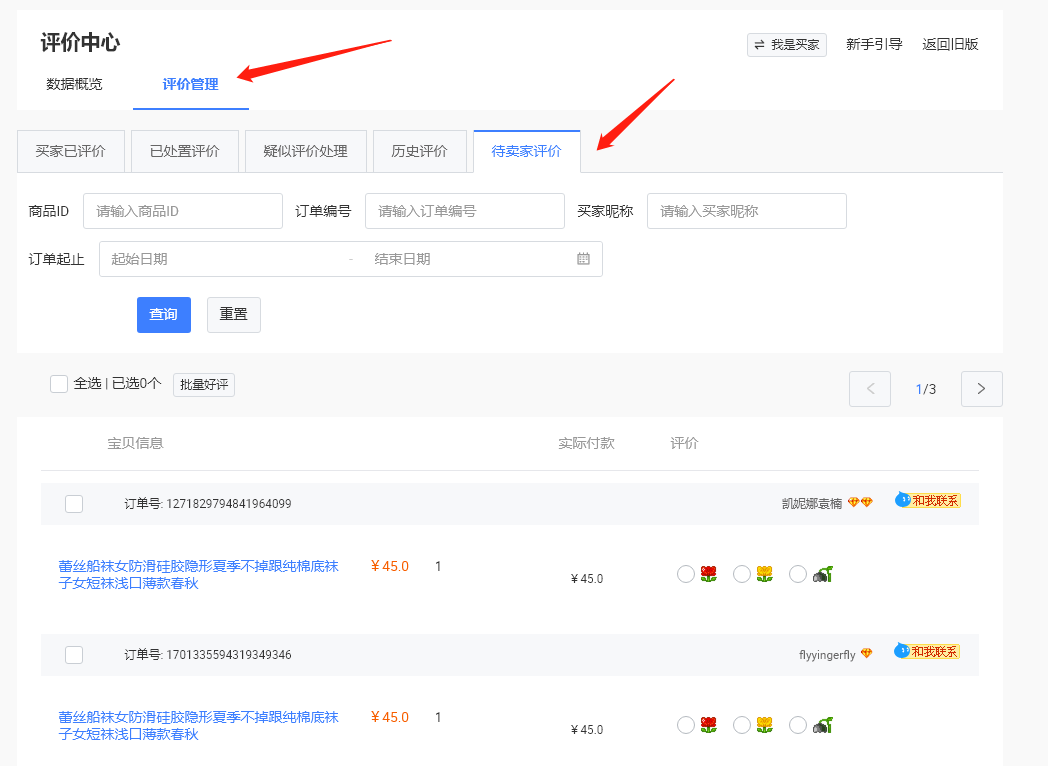 淘宝账号客户端登录淘宝客户端下载电脑版-第1张图片-太平洋在线下载