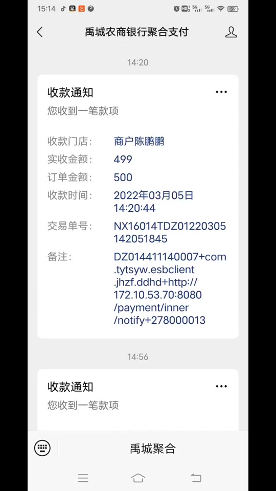 农商银行云收款手机版农商行手机银行删除收款人-第2张图片-太平洋在线下载
