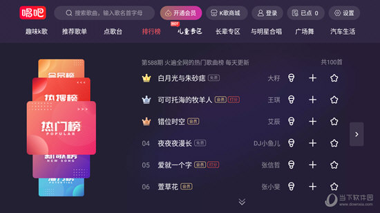 唱吧安卓版手机版唱吧安卓版官方下载-第2张图片-太平洋在线下载