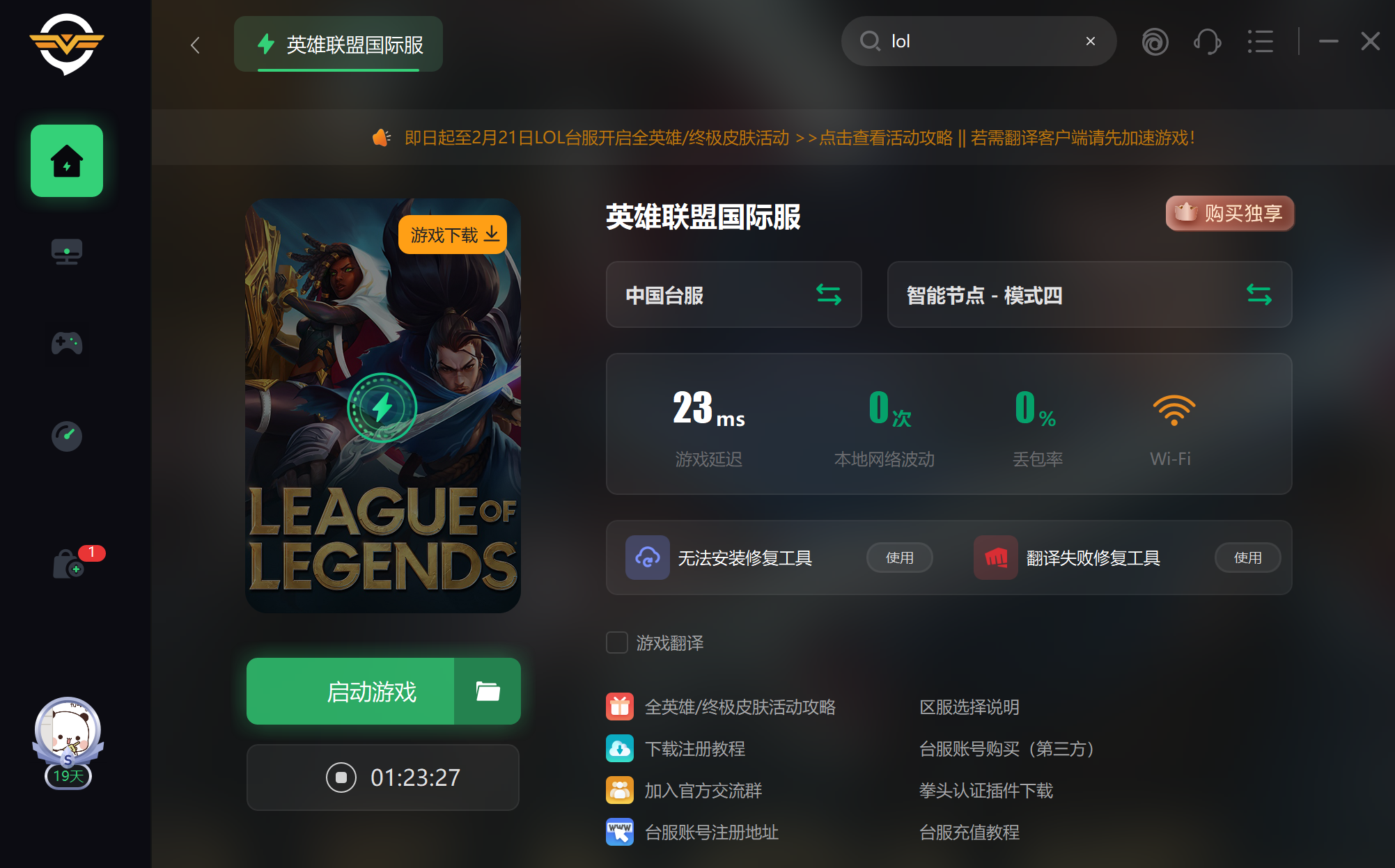 lol的客户端太卡lol客户端卡是什么原因