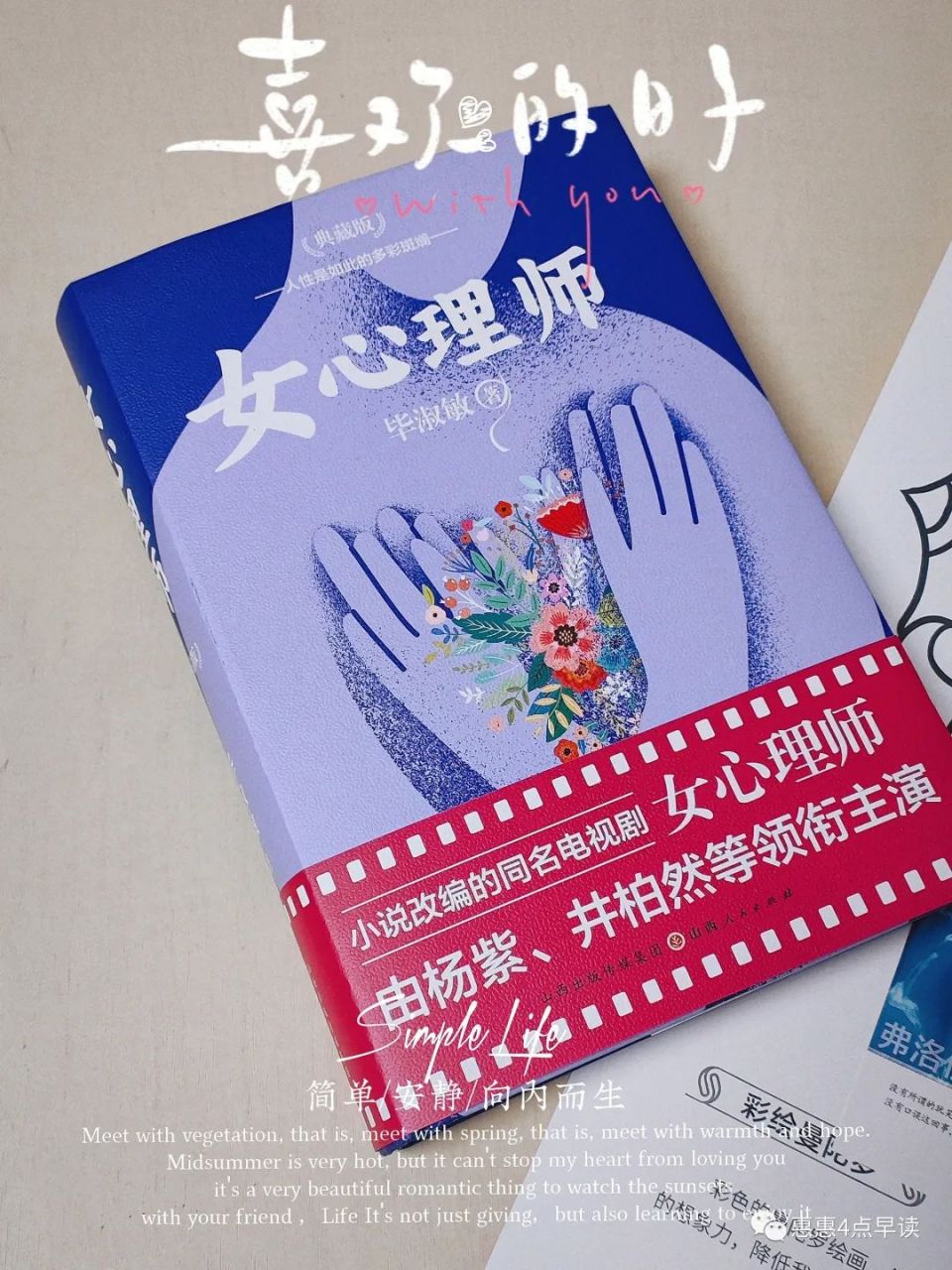 女心理师手机版免费观看女超人心理咨询师免费观看