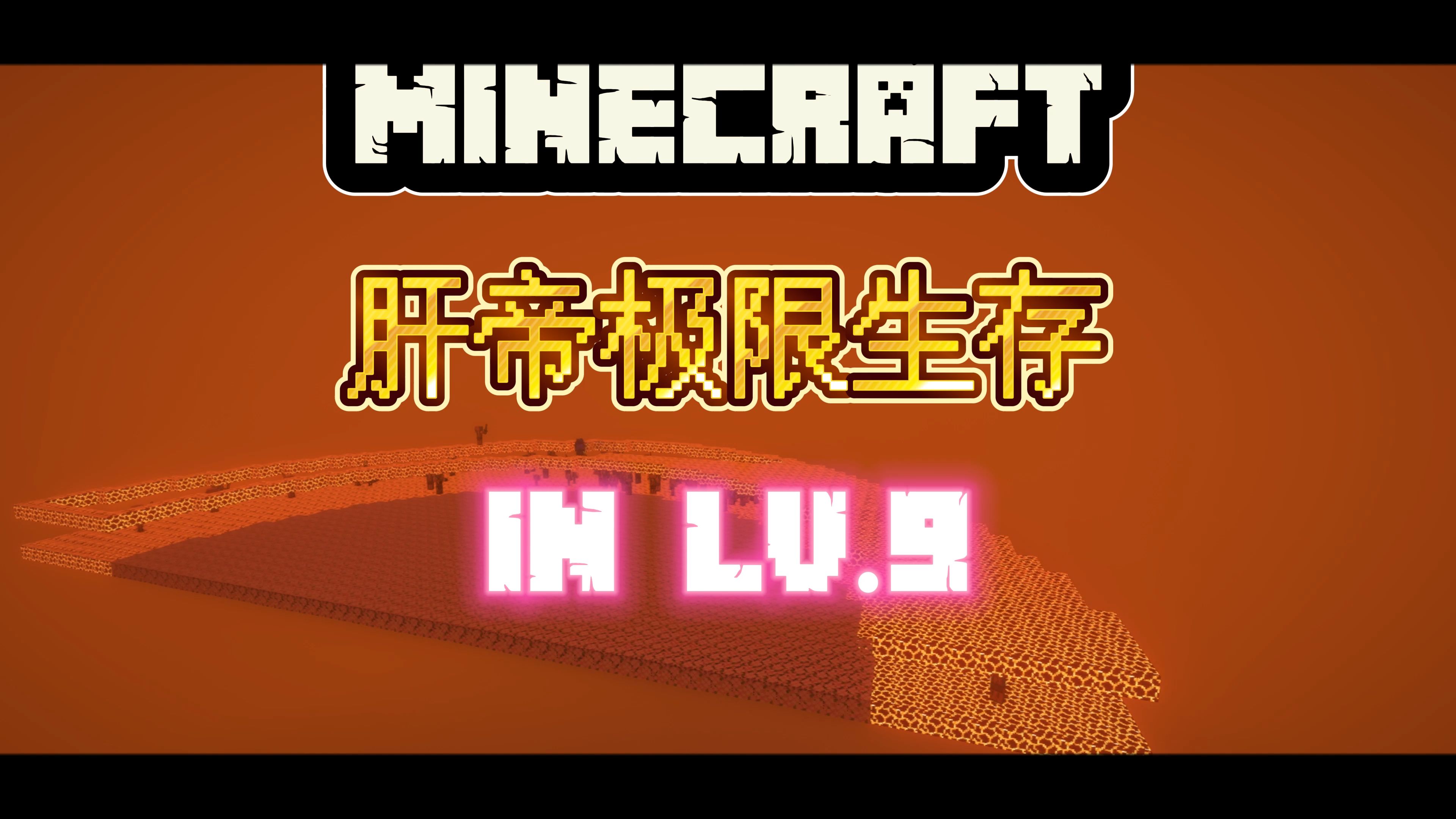 mc手机版生存实用机器器Minju接任洪恩采音银MC