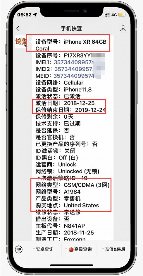 查苹果手机是否有电脑版苹果手机验机软件除了爱思还有什么-第2张图片-太平洋在线下载
