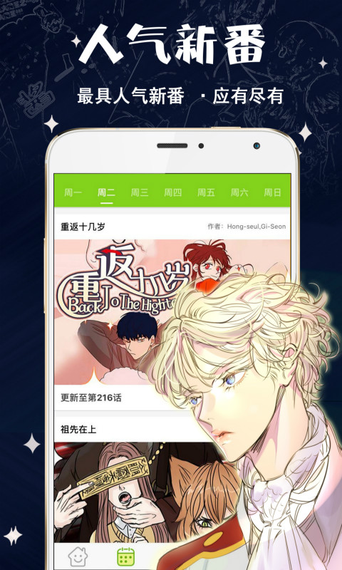 漫画基地app苹果版哔咔漫画苹果手机怎么下载