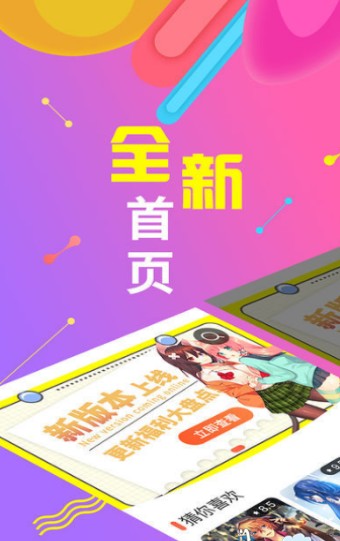 漫画基地app苹果版哔咔漫画苹果手机怎么下载-第2张图片-太平洋在线下载