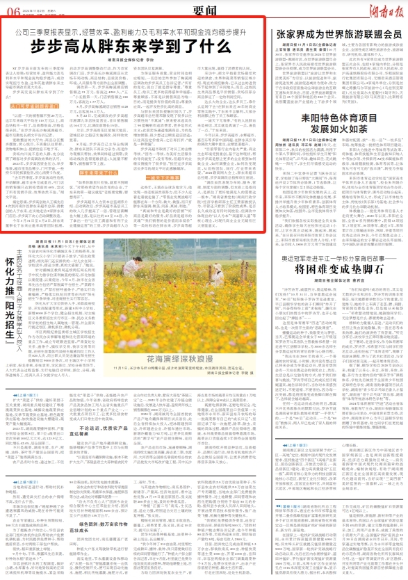 东岂头条安卓版今日头条安卓版V712版本下载