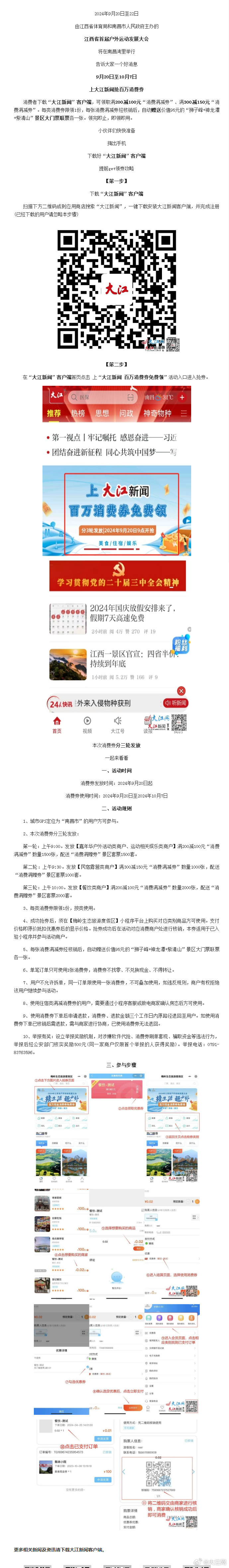 福音客户端怎么下载福音app官网下载安卓-第2张图片-太平洋在线下载