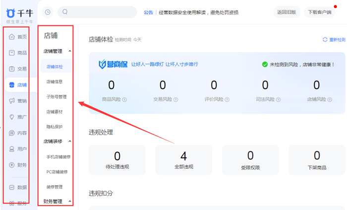千牛苹果版使用ipad能用电脑版千牛吗-第2张图片-太平洋在线下载