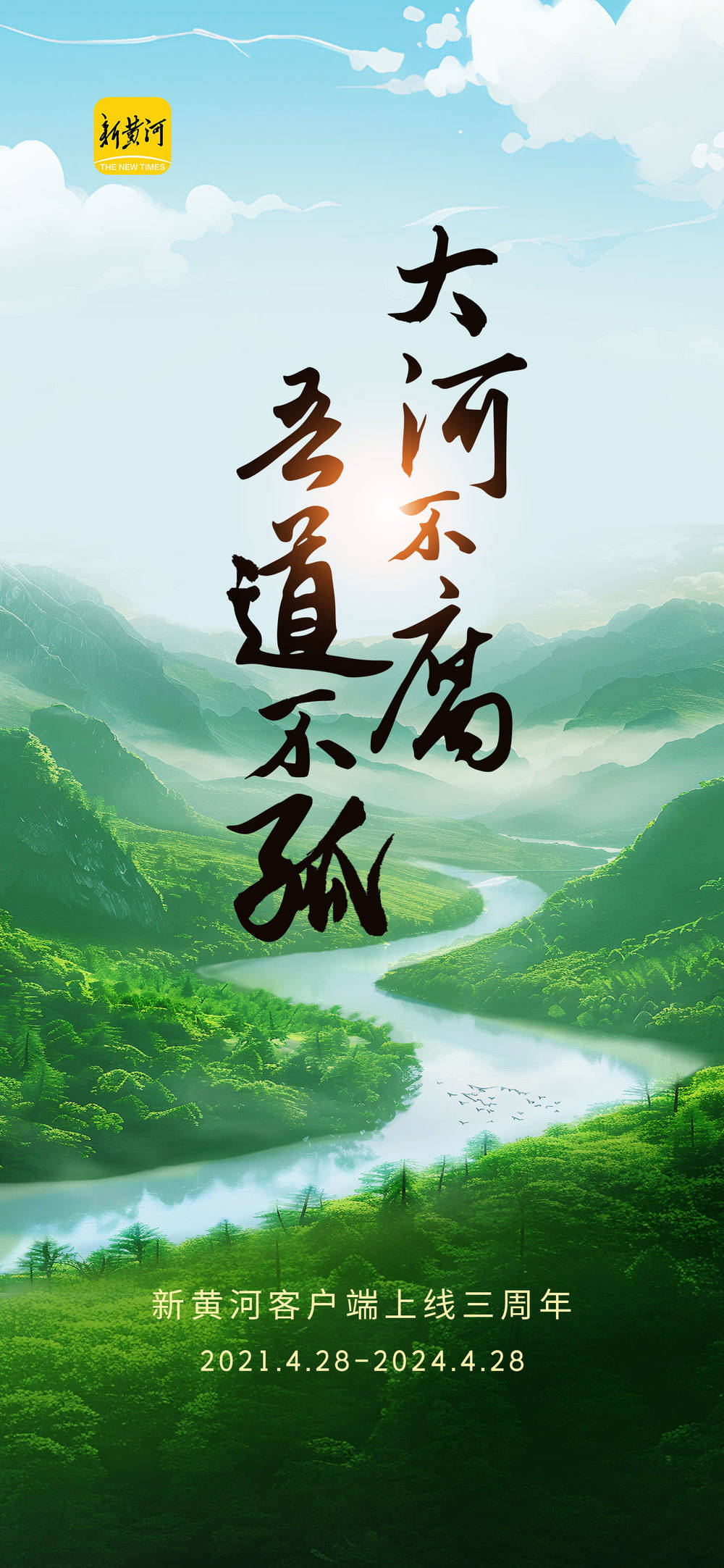 大河客户端2016新闻桐柏县大河镇巡察整改不松懈-第2张图片-太平洋在线下载