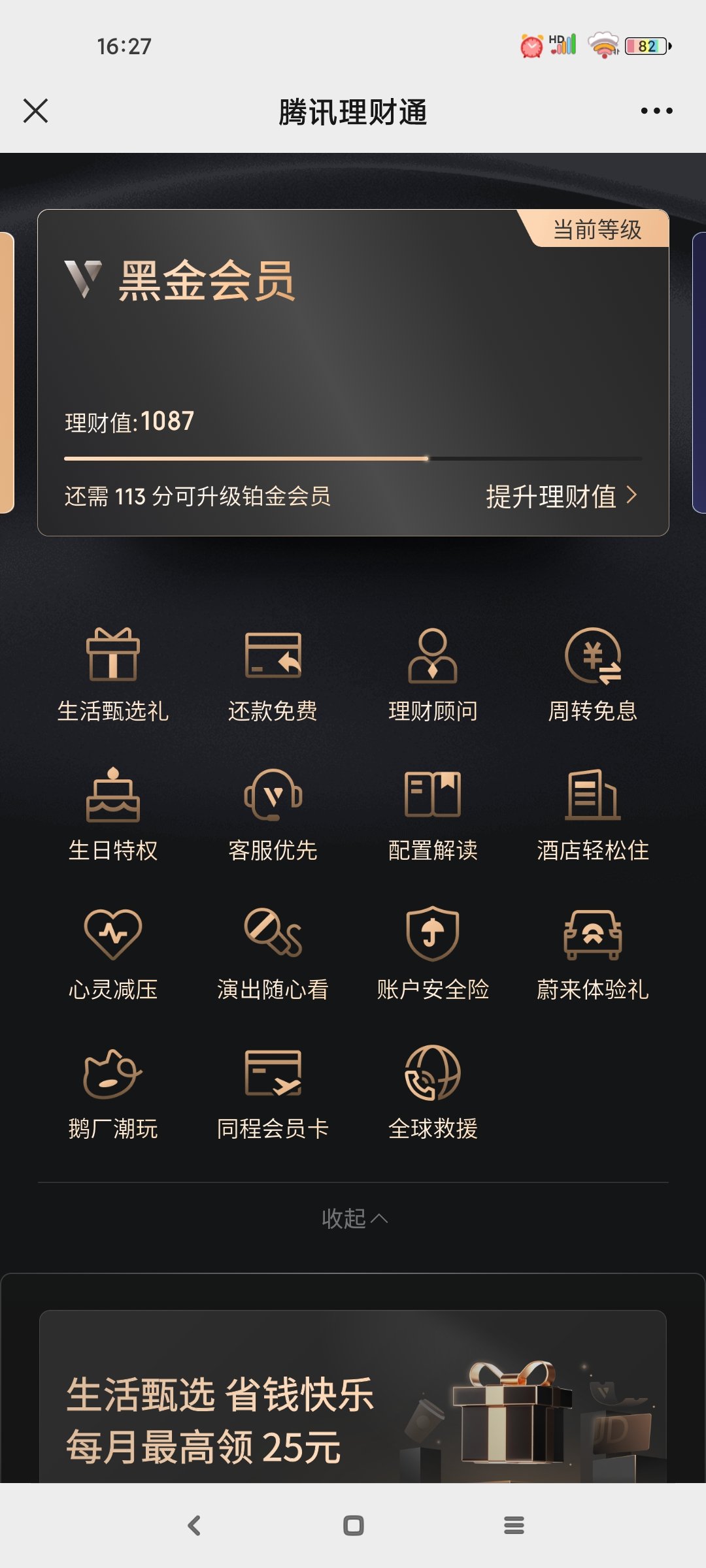 椰子理财安卓版仿真椰子树被拆除-第2张图片-太平洋在线下载