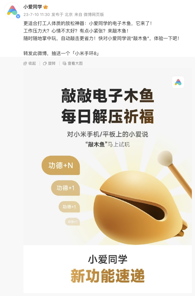 小艾同学客户端小爱同学app电脑版-第2张图片-太平洋在线下载