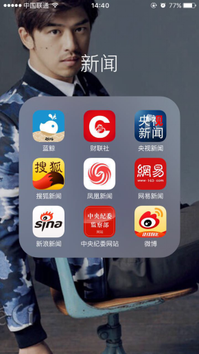 新闻客户端排名2014国内排名第一的新闻app-第2张图片-太平洋在线下载
