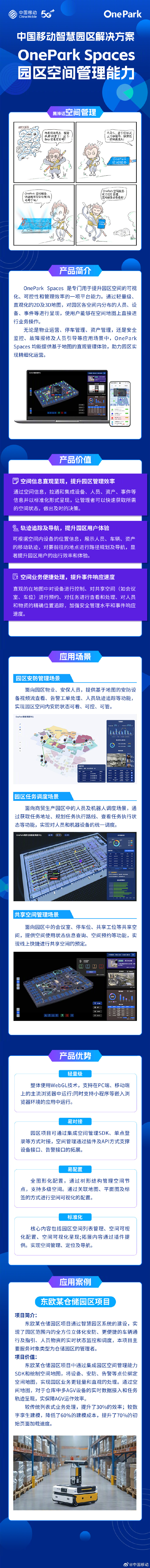 移动客户端门户方案中国移动掌厅客户端下载