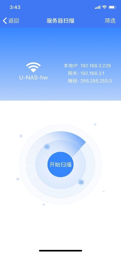 vnx存储管理客户端联想家庭存储电脑客户端下载官方