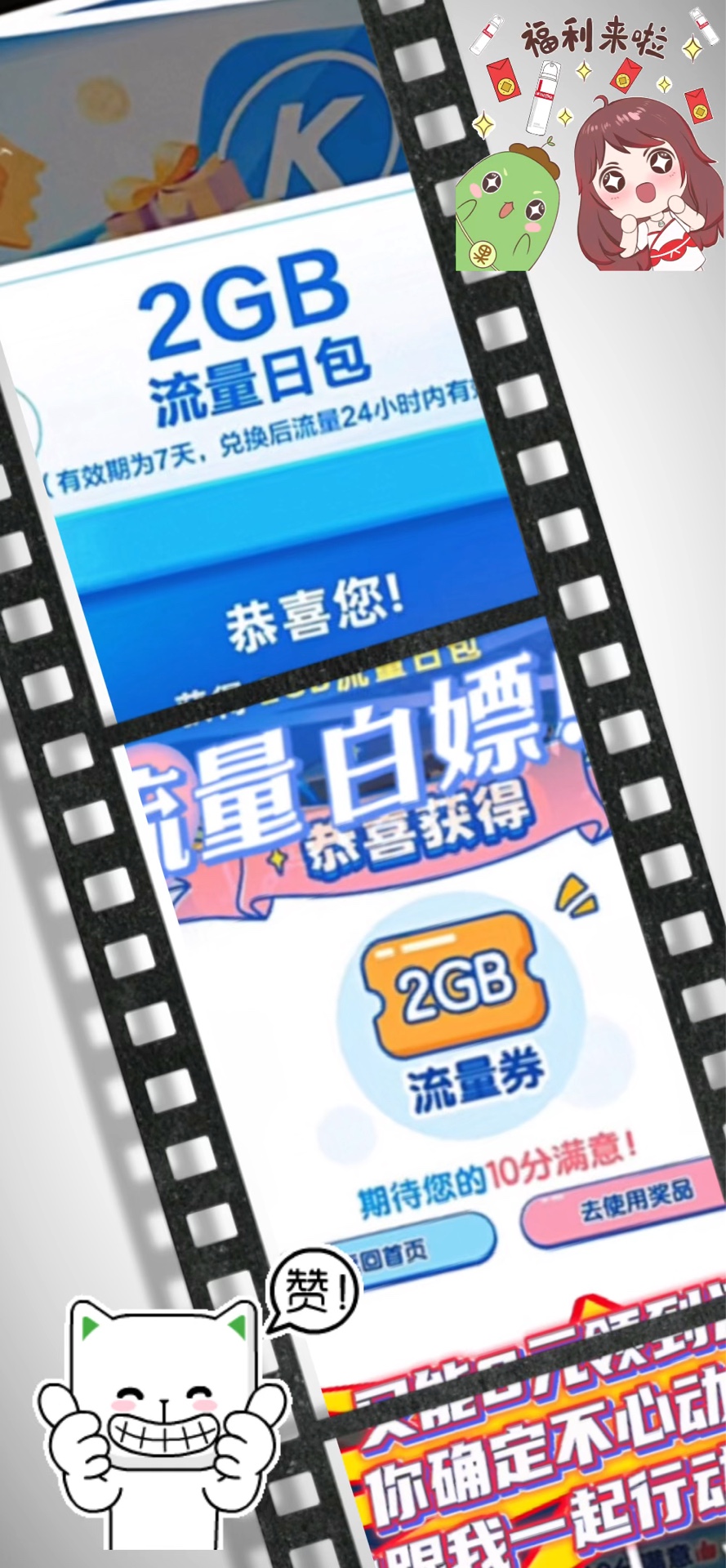 移动客户端领取流量移动流量券仅限客户端使用